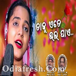 Taku Ete Bhala Pae - Odia New Song By Asima Panda